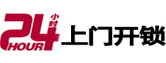张掖专业电话开锁服务